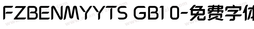 FZBENMYYTS GB1 0字体转换